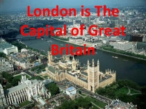 Презентация по английскому языку на тему Лондон (5 класс)