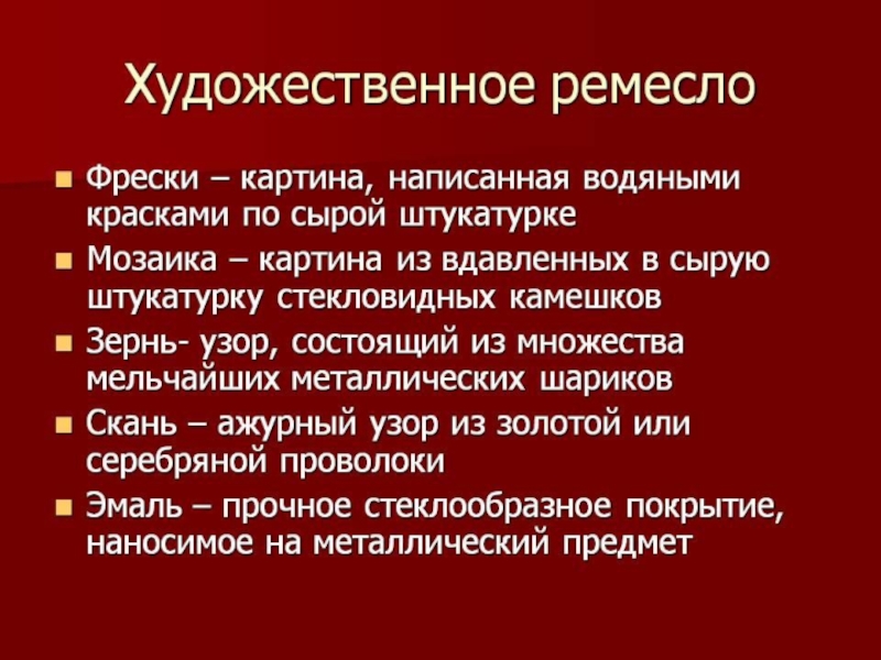 Проект художественные ремесла 6 класс технология