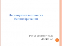 Презентация по английскому языку 5 класс