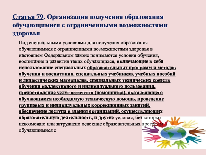 Организация специальных условий получения образования. Специальные условия получения образования детьми с ОВЗ. Оригами для дошкольников с ОВЗ.