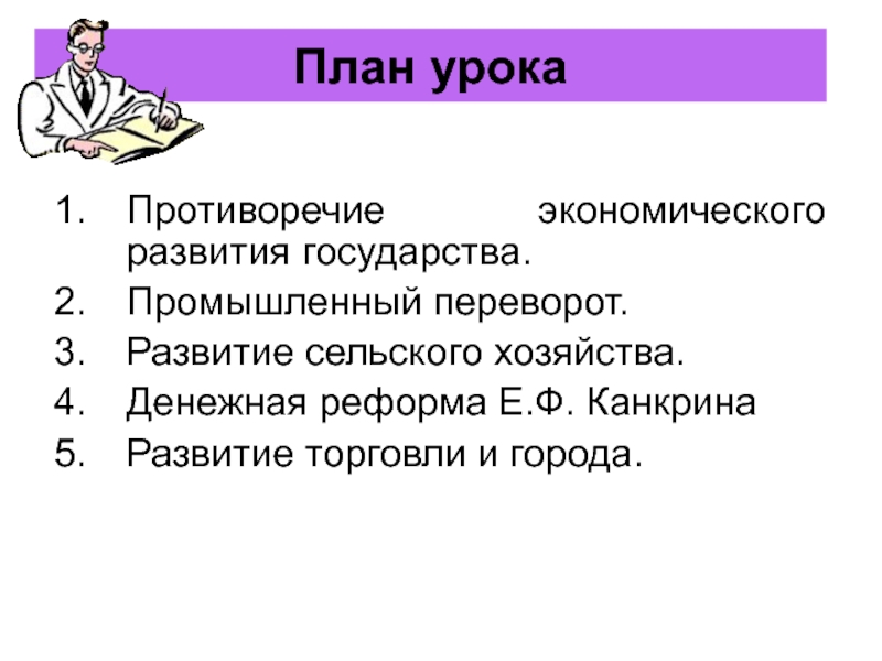 Составьте план ответа по теме переворот в сельском хозяйстве 7 класс история кратко