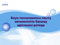 Блум