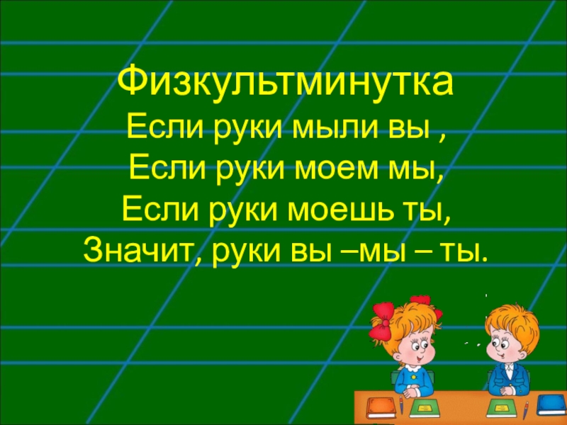 Проект по русскому языку 3 класс местоимения в загадках