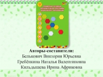 Содержание психолого-педагогической работы по освоению детьми образовательных областей