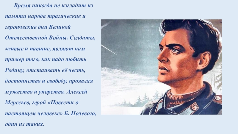 книга героика. мирио тогата моя геройская академия. блокада ленинграда длилась почти 900 дней. 900 героических дней. сдерживать натиск.