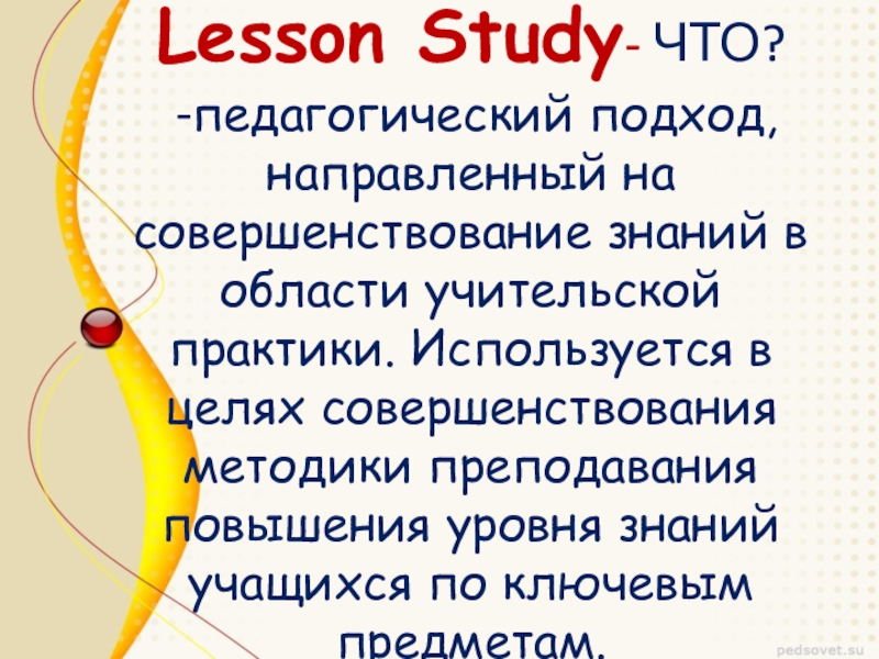 Lesson study