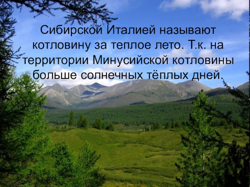 Презентация на тему восточная сибирь 9 класс по географии