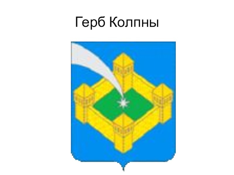 Орел колпна карта