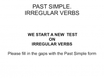 Презентация по английскому языку _Проверочная работа на тему Неправильные глаголы в Past Simple