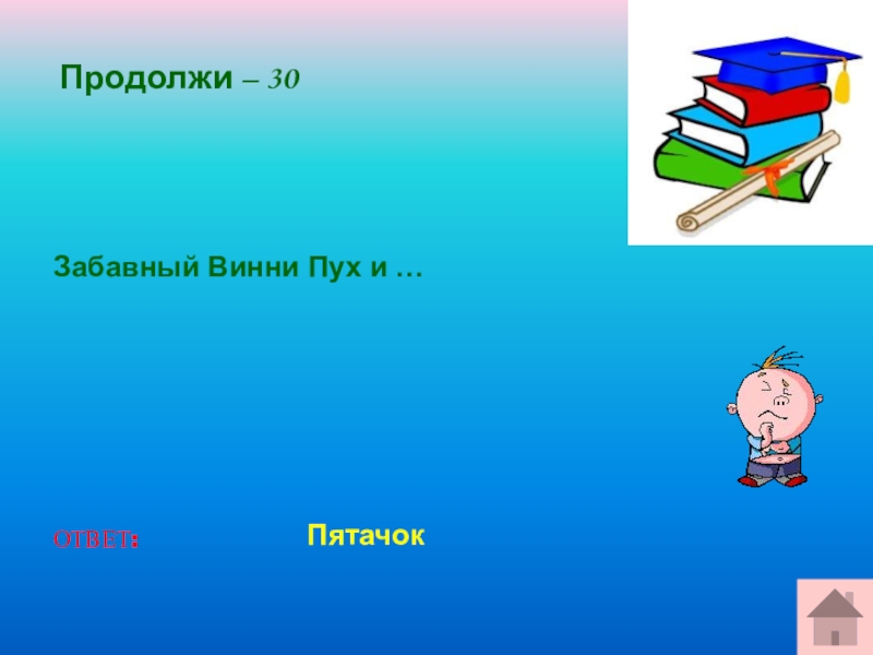 Часы для второго класса. Задания на формирование временных представлений. Через 30 мин. Минтука чистописания матем. Закономерности задания для дошкольников.