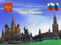 День контситуции