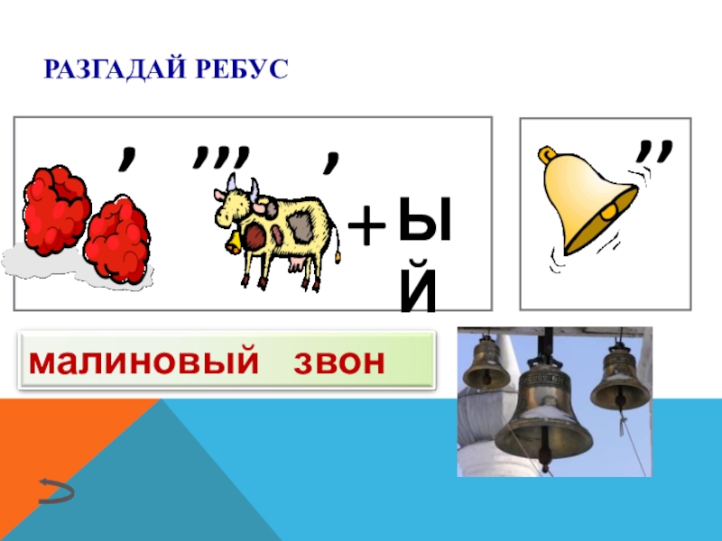 Правила разгадывания ребусов