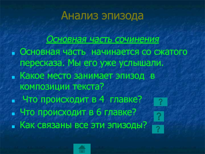 Натуральные числа это какие числа. Услышишь какое число. Услышишь какое число. Какие фразеологизмы можно прочитать в книгах. Кто такой смекалистый.