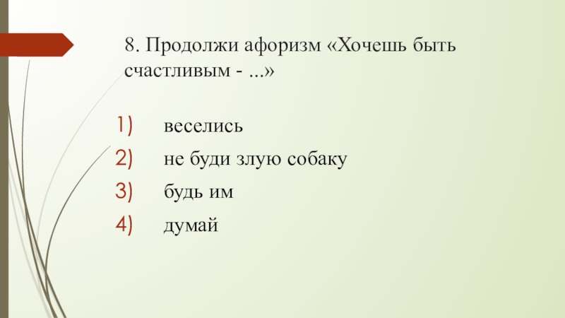 Продолжите высказывание. Продолжи афоризмы. Конкурс продолжи фразу смешные. Продолжи фразу смешное. Продолжи поговорку маленькая собачка.