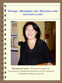 С чего начиналась педагогическая деятельность