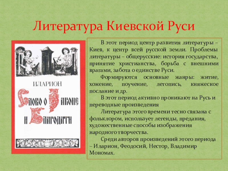 Контрольная работа: Детская отечественная и переводная литература