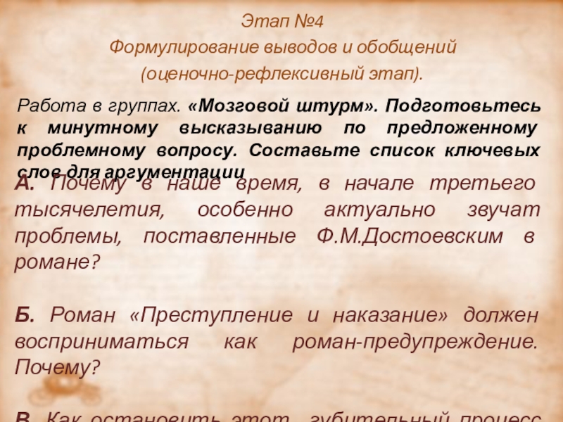 Сочинение по теме Гуманизм романов Ф.М.Достоевского 