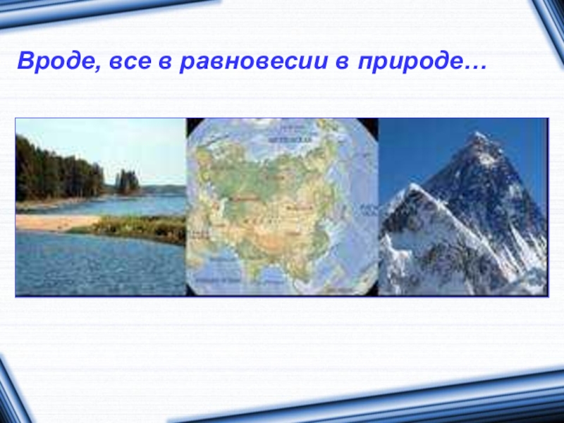 Население евразии презентация 7 класс география домогацких