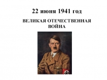 Презентация к занятиюСталинградская битва