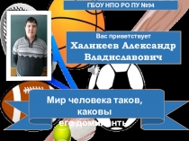 Спорт альтернатива интернету