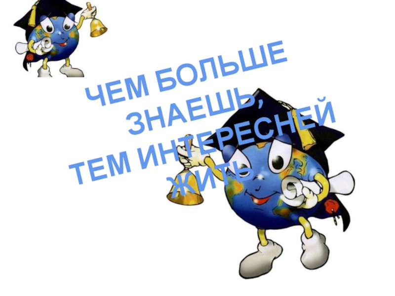 Естественно математического. Картинки МО естественно-математического цикла. Тема декады по предметам математического цикла.