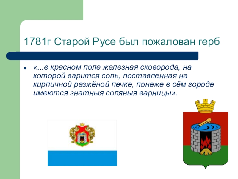 старая русса проблемы города. старая русса город воинской славы. старая русса историческое значение города. старая русса значение. численность населения г.