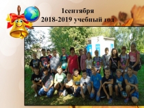 Классный час Безопасная жизнь