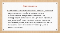 Презентация по истории на тему США в последней четверти XIX -начале XX века