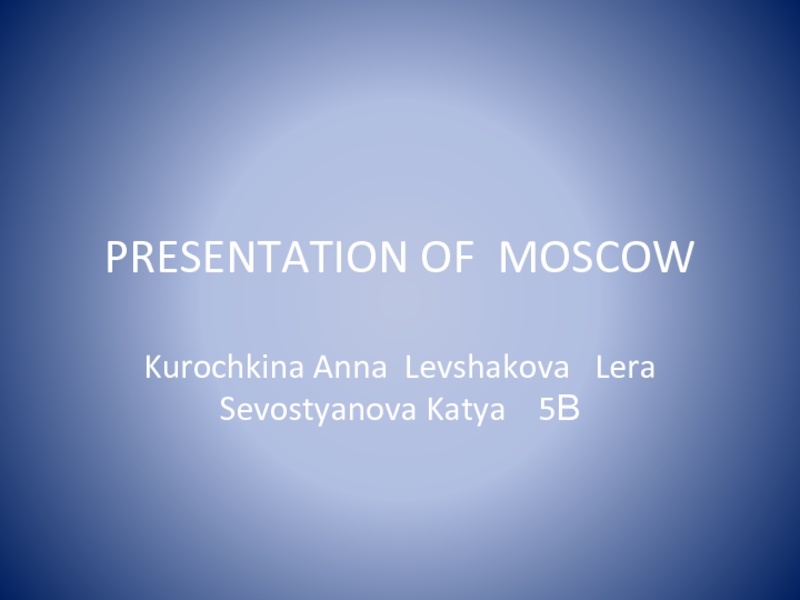 Презентация Презентация по английскому языку на тему: Достопримечательности России.