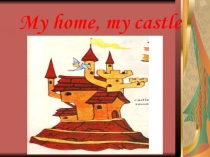 Презентация по английскому языку на тему Мой дом