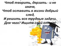 Презентация внеклассного мероприятия Качественные реакции в жизни человека