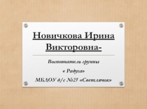 Презентация по развитию речи на тему Активизация и обогащение словаря детей 3-4 лет через дидактические игры
