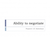 Презентация по английскому языку Ability to negotiate