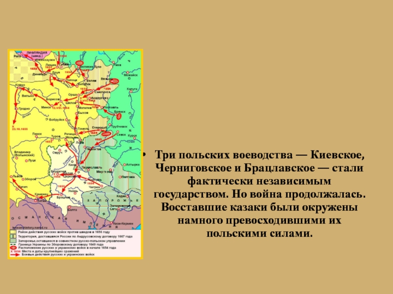 Брацлавское воеводство карта