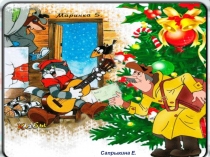 Презентация по русскому языку на тему Письмо Деду Морозу.