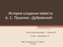 История создания повести А. С. Пушкина Дубровский