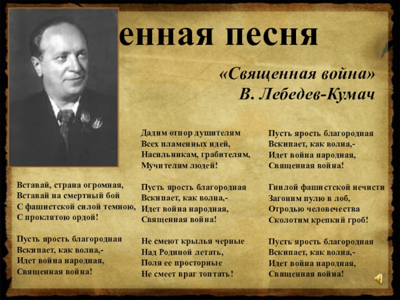 План статьи стихи и песни о великой отечественной войне 1941 1945 литература 8 класс