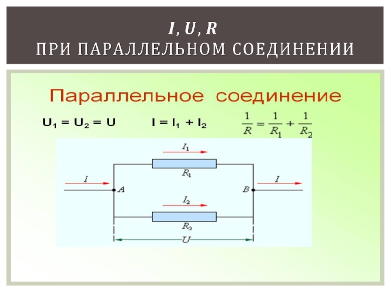 Параллельно источники. ЭДС при параллельном соединении и последовательном соединении. ЭДС при параллельном соединении. Последовательное и параллельное соединение ЭДС. При параллельном соединении источников.