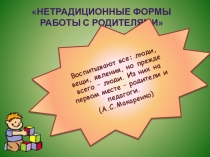 Ролевые и деловые игры.