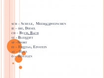 Презентация по немецкому языку на тему Школа