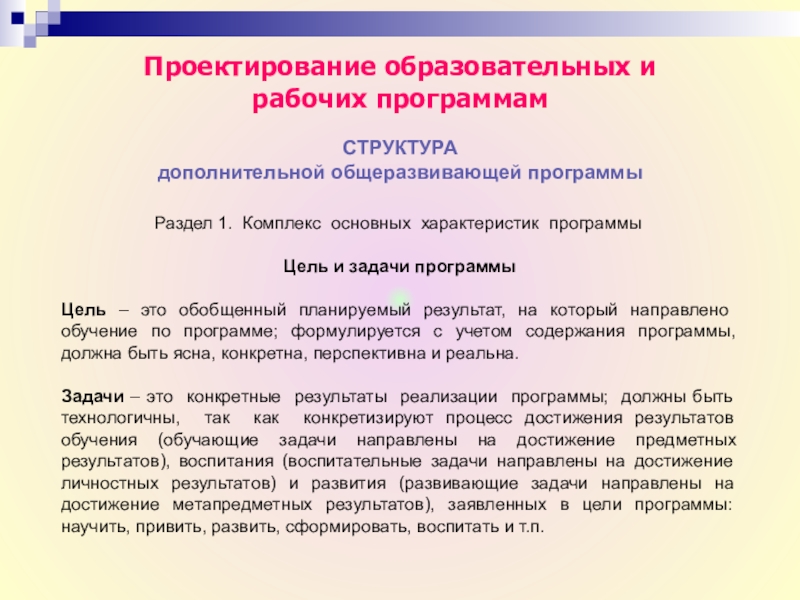 Проект сетевое взаимодействие образовательных организаций