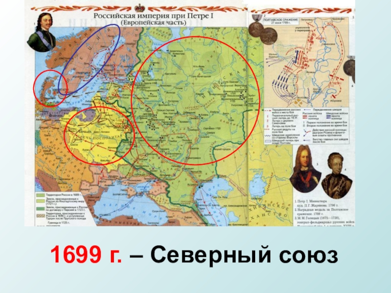 Территория россии до петра 1 и после карта