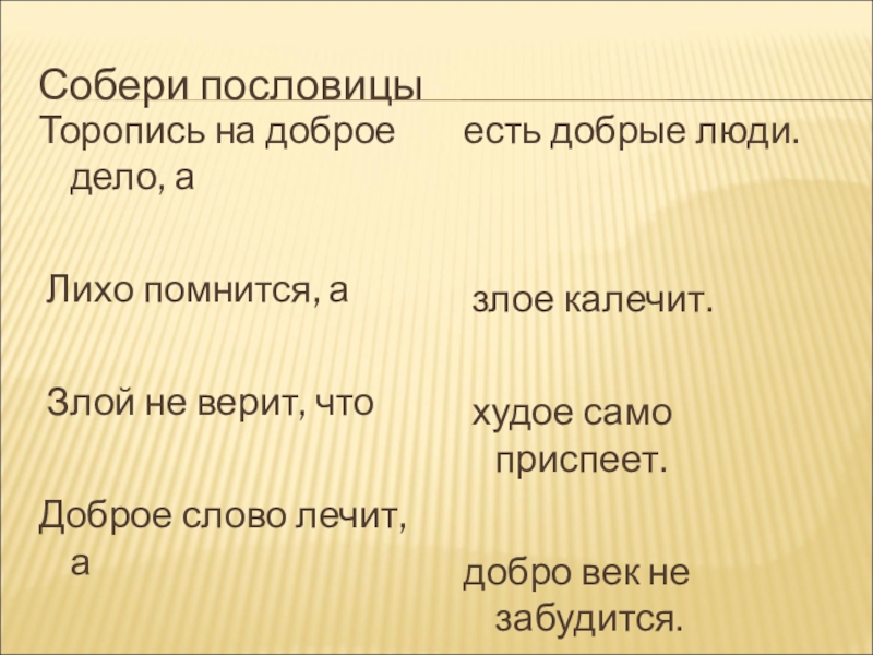 Презентация 4 класс кто во что верит 4 класс