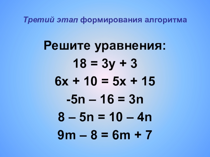 3 18 15 решение. Решение уравнений 18-(6x+5)-3=9. Решение уравнений y>18. Решить уравнение 18:36. Реши уравнение 18=3y+3 6x+10=5x+15.