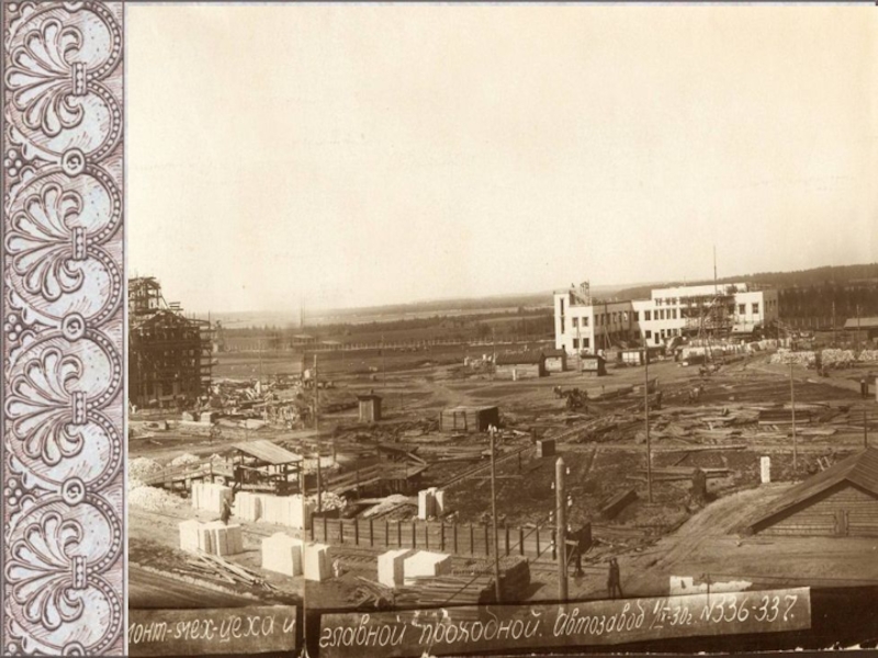 Старые фотографии автозаводского района нижнего новгорода