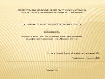 Особенности развития детей грудного возраста