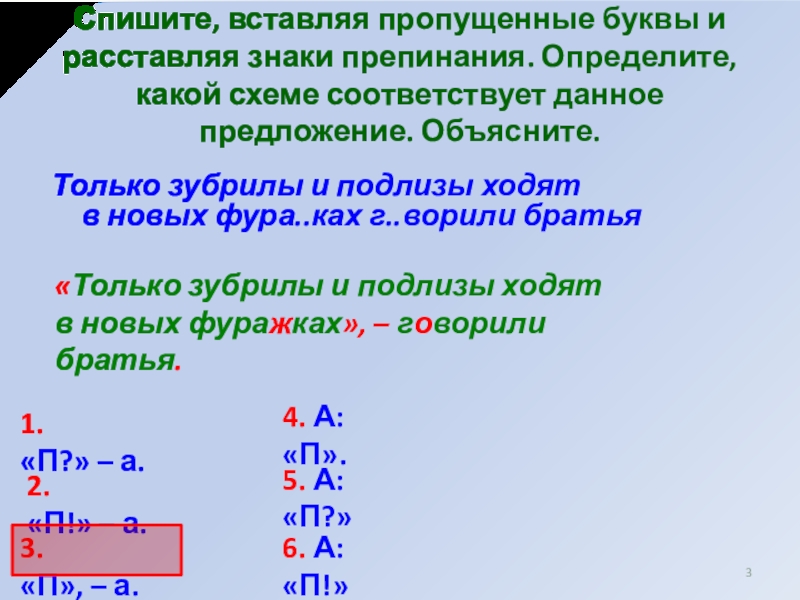 Какая схема соответствует данному предложению сразу стало тихо и только