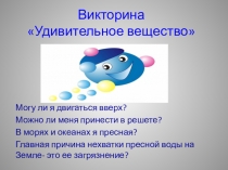 Презентация по окружающему миру на тему Что такое почва (3 класс)