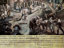 Холокост в искусстве