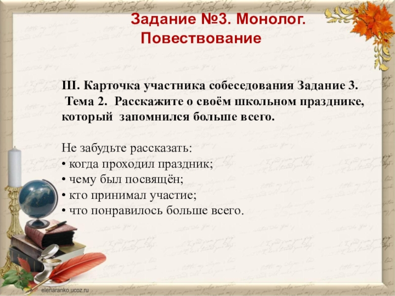 Карточка участника собеседования задание 3 тема 1 профессия воспитателя опишите фотографию